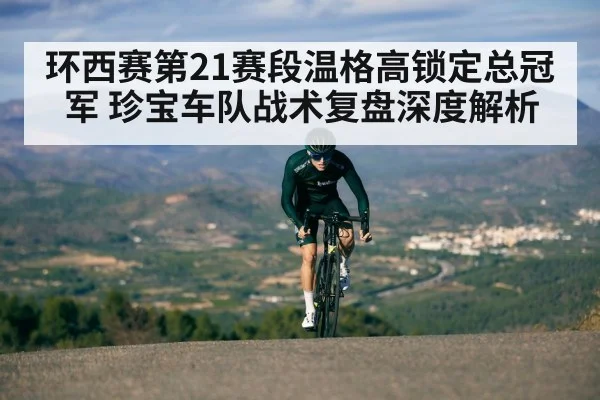 cyclist climbing mountain road